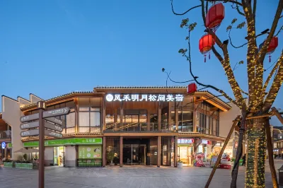 Wind & Grain · Moonlight Among Pines Guesthouse (Shuinan Cultural Street Location) Hotels near Shangrao Normal University