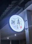 sanxunlvguan Hotels in Luchong scenic area