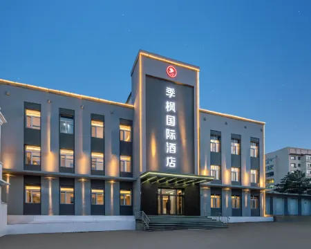 季楓國際酒店（撫遠東極閣店） 撫遠酒店