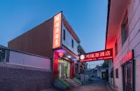 Xinzhou Hongfuyuan Hotel (Xinzhou Ancient Town Branch)