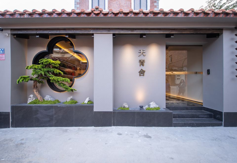 톈칭셔 게스트하우스 외부 전경