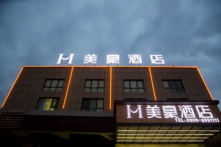 Meihao Hotel (Bole Railway Station)