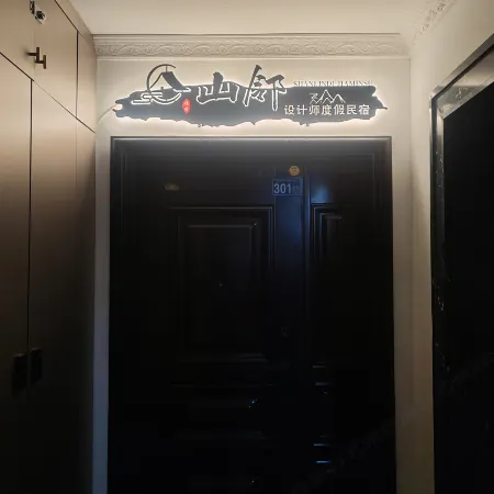 Shanlin Designer Resort Homestay (Jiangjun Mountain Ski Resort)