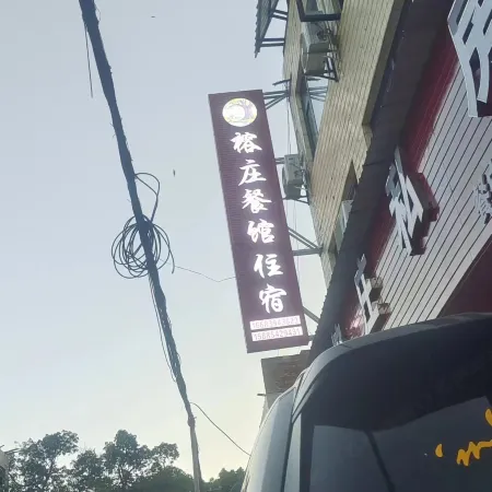 Luodian Rongzhuang Homestay