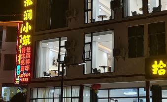 Libo Songjian Homestay