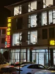 Libo Songjian Homestay Hotels in Xiaoqikong Scenic Area(West Gate Area)