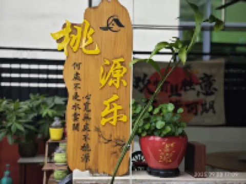 Taoyuanle Homestay Hotels in Center of Conghua District