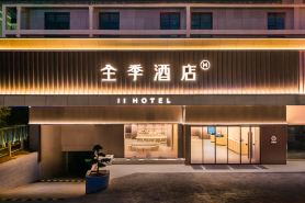 全季酒店（柳州三江鳥巢店）