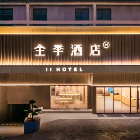 JI Hotel (Liuzhou Sanjiang Bird's Nest)