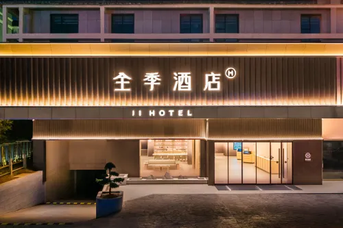 JI Hotel (Liuzhou Sanjiang Bird's Nest) Hotels in Sanjiang