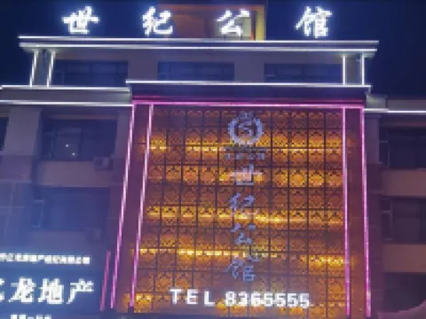 Suihua Century Mansion (Wanda Plaza)