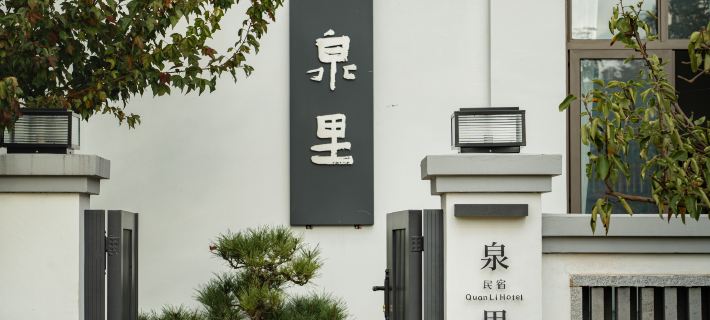 Quanli Homestay (Weishan Ancient City) Hotels in Weishan Yi and Hui Autonomous County