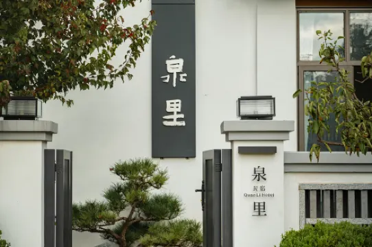 Quanli Homestay (Weishan Ancient City)