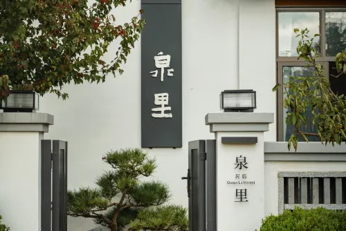 Quanli Homestay (Weishan Ancient City)