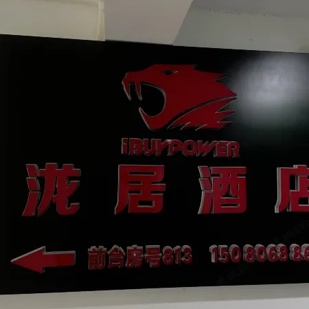 Changde LONGJU IBP hotel