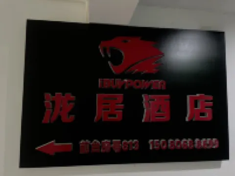 Changde LONGJU IBP hotel