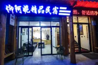 Yang'ani Boutique Homestay (Xijiang Qianhu Miao Village Scenic Area North Gate) - 2성급