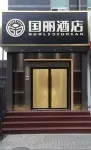 Guoli Hotel (Beijing Qinghe Wanxianghui) Hotels in Shangdi Industrial Park/Xisanqi