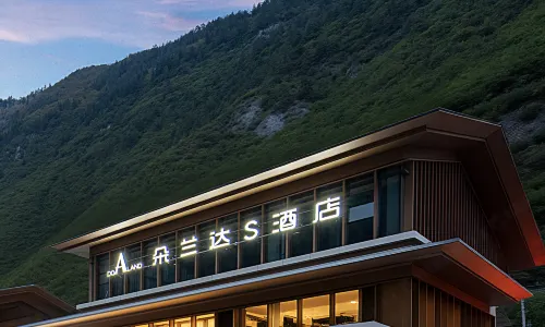 朵蘭達S酒店（九寨溝千古情店）