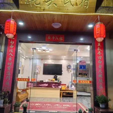 Shantou Homestay