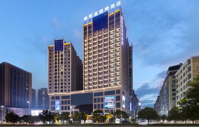 Days Inn by Wyndham Xinning (Shunhuang Avenue)