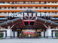 Kyriad Hotel (Fuding Station) Hotels in Fuding
