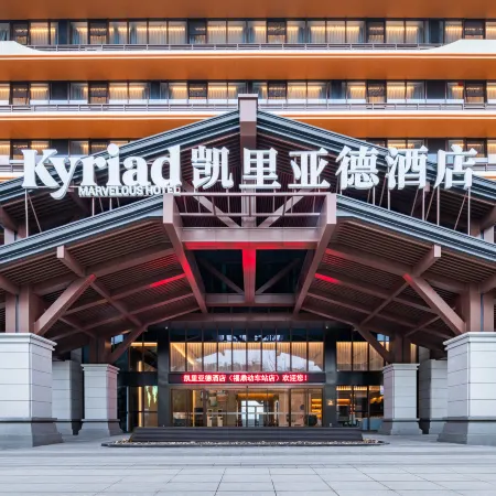 Kyriad Hotel (Fuding Station)