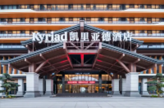 Kyriad Hotel (Fuding Station)