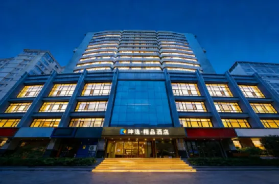 Kunyi Boutique Hotel (Lanzhou Dongfanghong Square Nanguan Night Market Branch) Hotels near Lanzhou Nanguan Grand Mosque