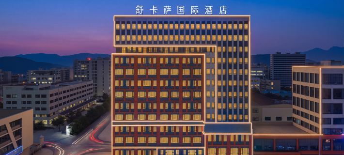 Shukasa International Hotel (Yongkang Huachuan Shopping Center) Hotels in Yongkang