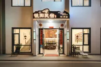 銳陽·SunnyRay民宿（三清山港首索道店） - 2星級