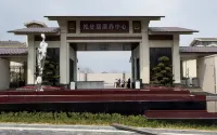 Baopu Ju Health Care Center