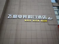 Longyou Feidu E-sports Holiday Homestay - 2-Star