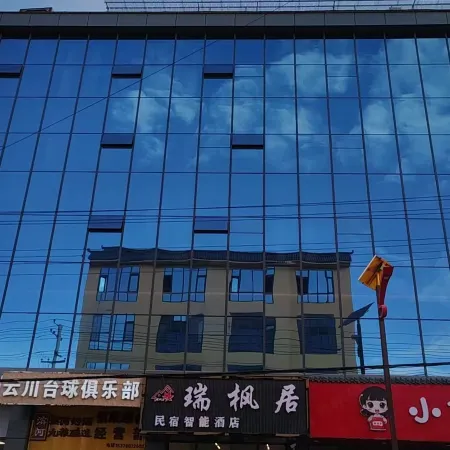 Ruifengju Smart Homestay