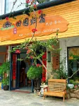 Liyuan · Tianyuan Home Hotels in Yang Dike Wharf