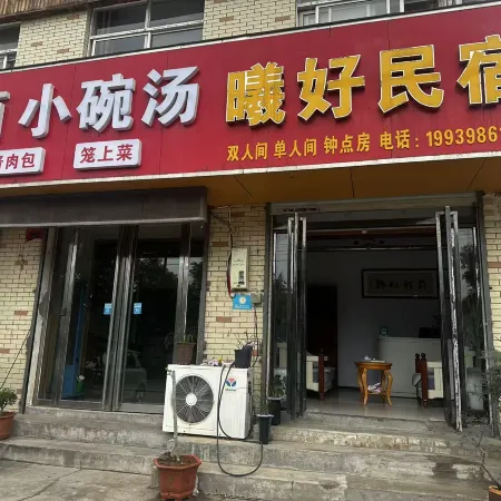 Xihau Homestay
