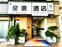 Xingnai Hotel (Zhongyuan International Expo Center Fenghuangtai South Subway Station) Hotels in Zhengzhou