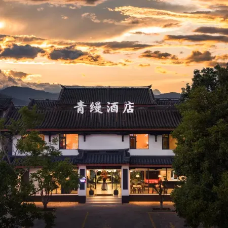 Qingman · Aesthetic Designer Homestay (Yiren Ancient Town Branch)