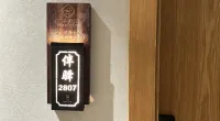 二十八驛民宿 - 2-Star