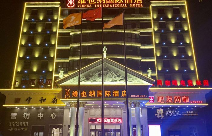 Vienna International Hotel (Hebei Yanjiao Jinyan Street)