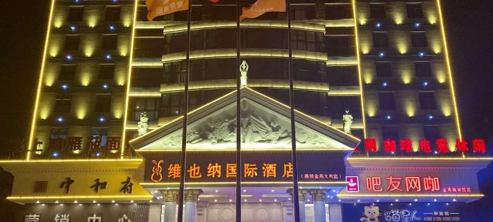 Vienna International Hotel (Hebei Yanjiao Jinyan Street) Sanhe otelleri