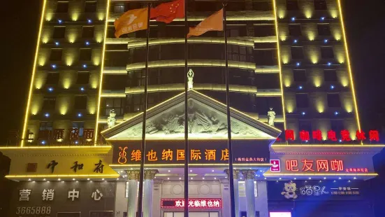 Vienna International Hotel (Sanhe Yanjiao Jinyan Street)