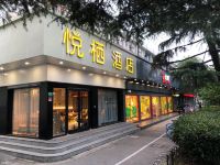 上海悦栖酒店 - 酒店外部