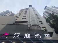 汉庭酒店(重庆解放碑来福士店)