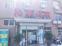 沁雅公寓(北京三里屯店) - 酒店外部