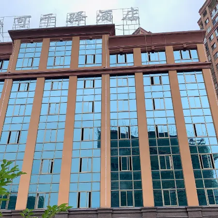 Hongjiang Anke Millennium Hotel