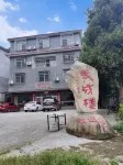 Shuangpai Wuchenglou Hotel