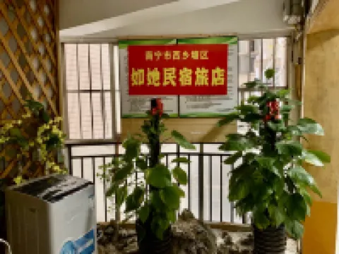 Nanning Rushe Homestay Hotel