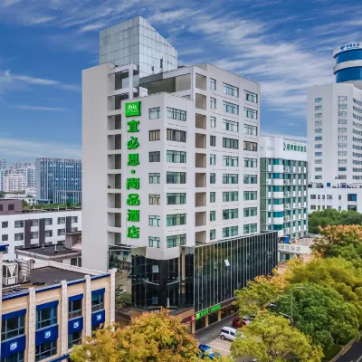Ibis Styles Hotel (Suzhou Sports Center Sanxiang Road) 盤門周辺のホテル
