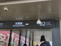 成都馨瑞商务公寓 - 酒店外部